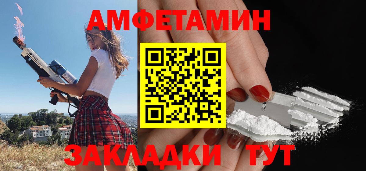 Александров  Amphetamine Розовый  АМФЕТАМИН  АМФ  Вход с VPN 