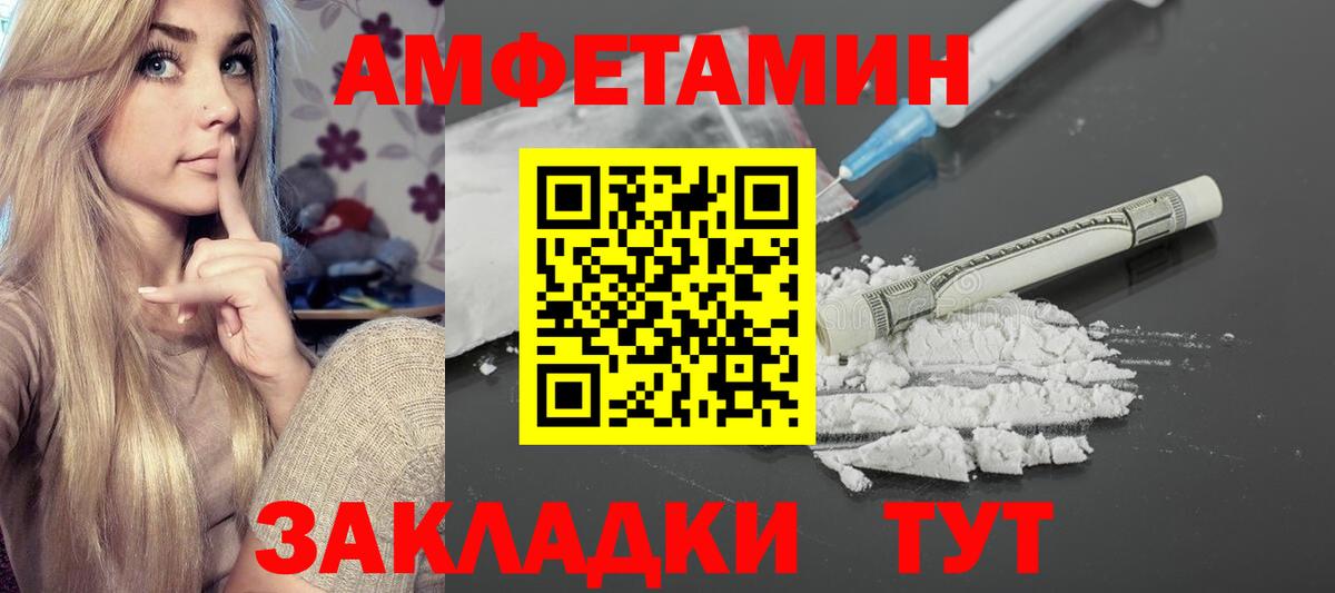 Amphetamine Premium Александров