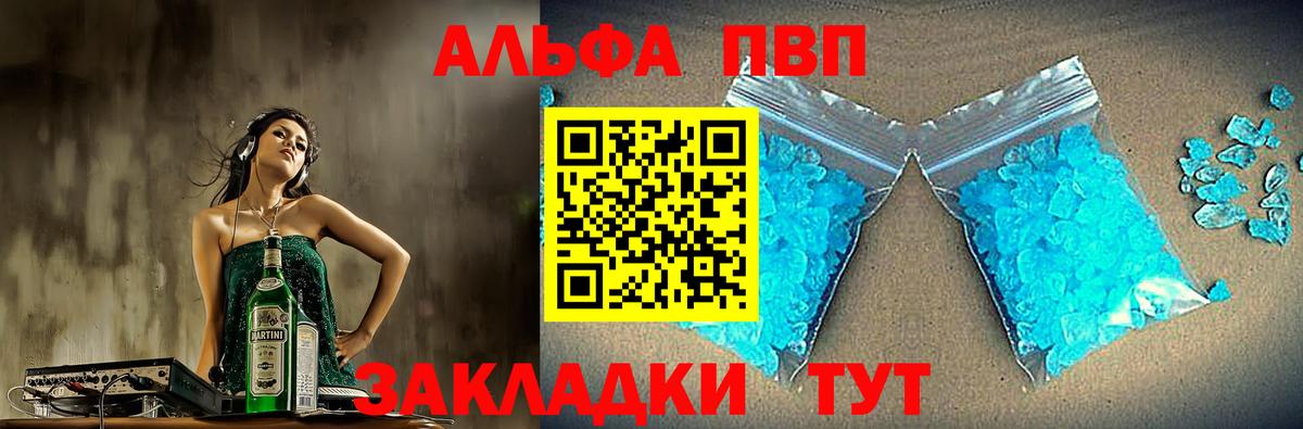 Альфа ПВП СК КРИС  Альфа ПВП СК  Alpha PVP  Вход с VPN  цены   Александров  A-PVP крисы CK 