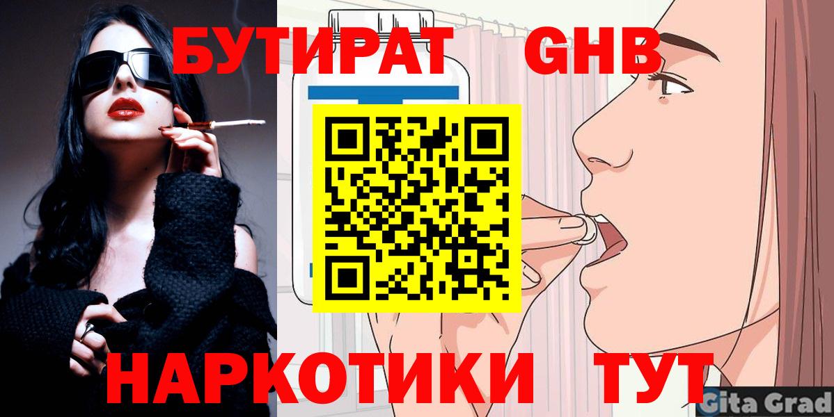 Александров  БУТИРАТ Butirat  Вход с VPN 