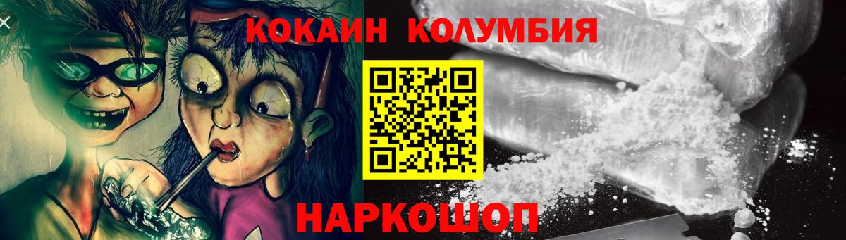 COCAIN Перу  Вход с VPN  Александров 