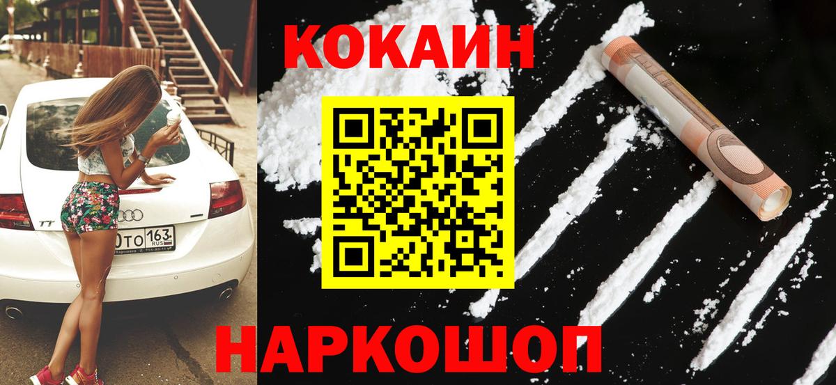 Кокаин 98% Александров