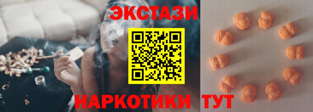 Экстази  ЭКСТАЗИ Дубай  Вход с VPN  Александров  Ecstasy TESLA 