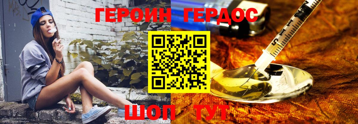 Александров  ГЕРОИН  Вход с VPN  ГЕРОИН VHQ 