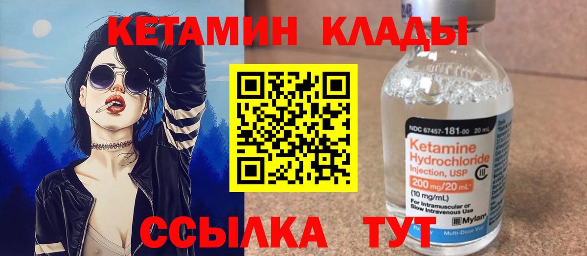 Александров  Кетамин ketamine  Вход с VPN 