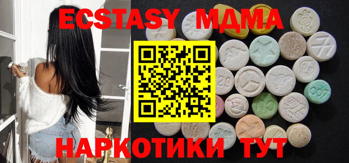 МДМА кристаллы Александров