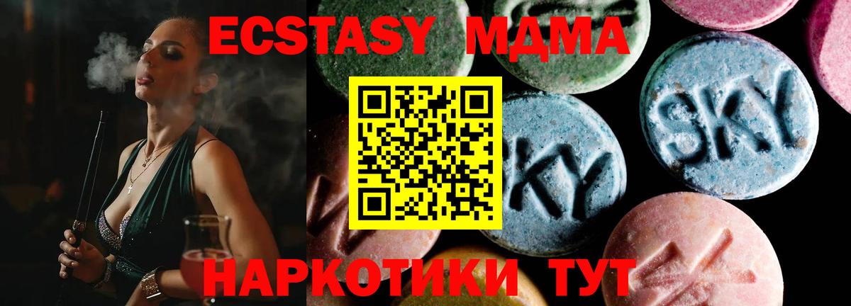 MDMA Molly  Вход с VPN  МДМА  Александров 