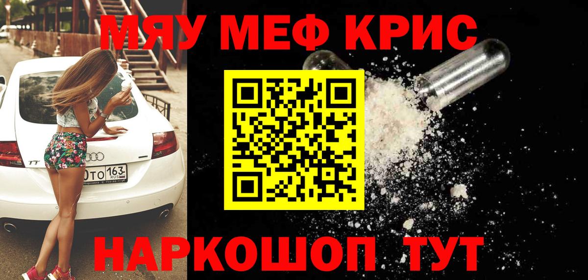 МЕФ  МЯУ-МЯУ  МЕФ мука  Вход с VPN  МЕФ 4 MMC  Александров 