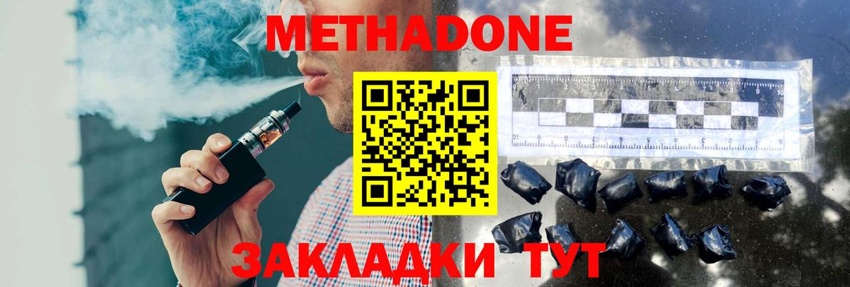 Александров  МЕТАДОН кристалл  Вход с VPN  Метадон кристалл 