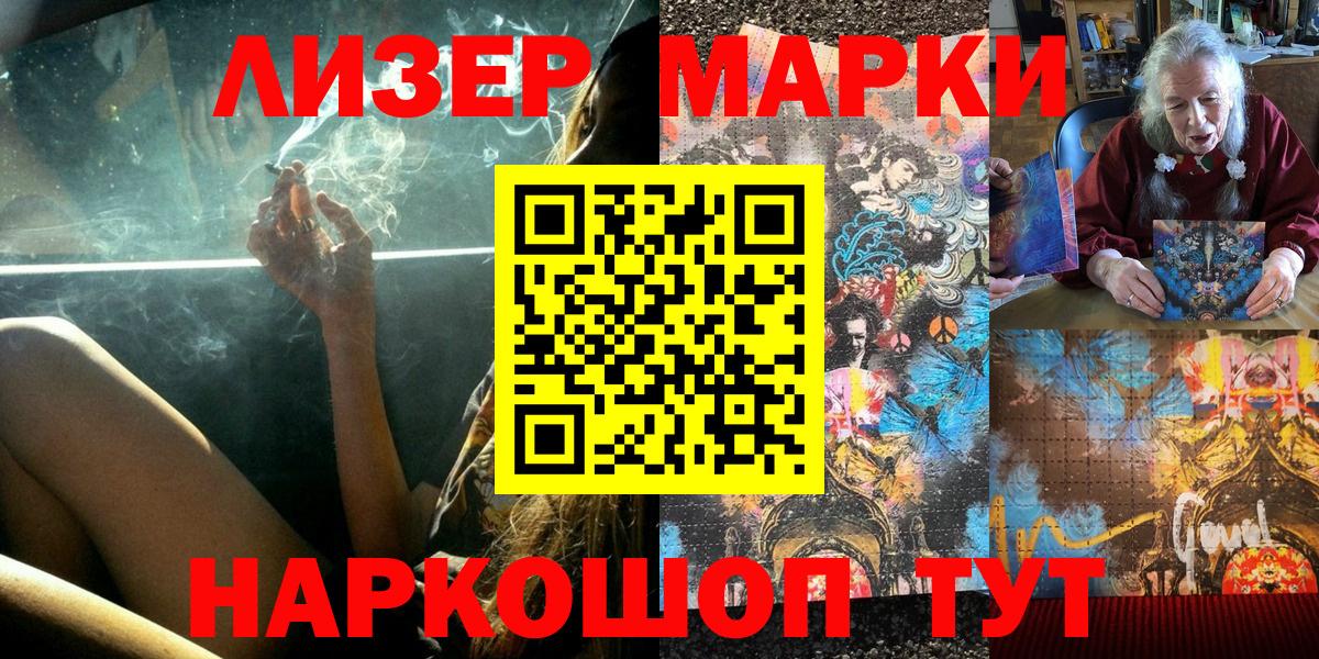 Марки 25I-NBOMe 1,8мг  Марки 25I-NBOMe 1,8мг  Вход с VPN  Александров 